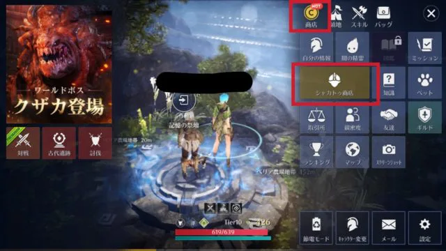 黒い砂漠モバイルの金貨ガチャの引き方とやり方を解説 どこから引けるの ガチャ学アップ巴