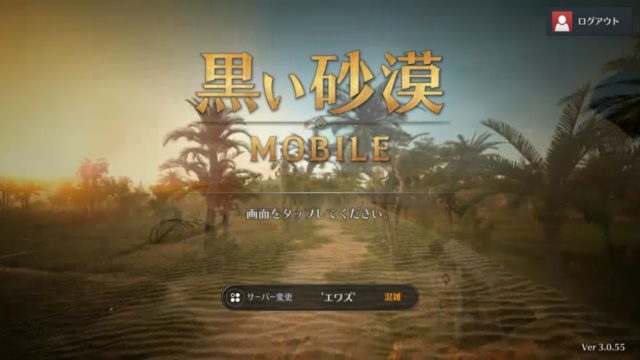 黒い砂漠モバイル攻略、知識とは？知識集めのやり方や入手方法を解説