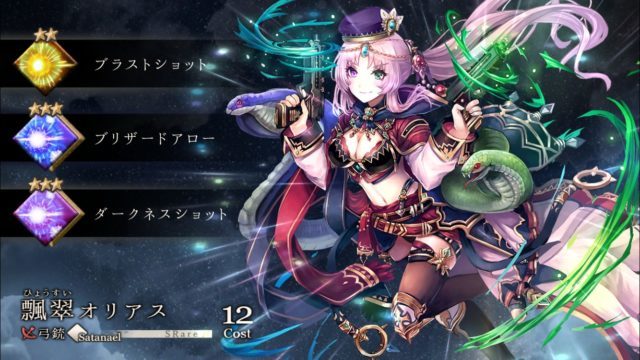 ゴエティアクロスのガチャ確率は渋い?ゴエクロを始める前に確認しておこう!