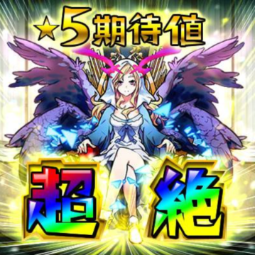 モンストガチャ研究所やシミュレーターの信頼度・仕組みを解説!閉鎖して当然?