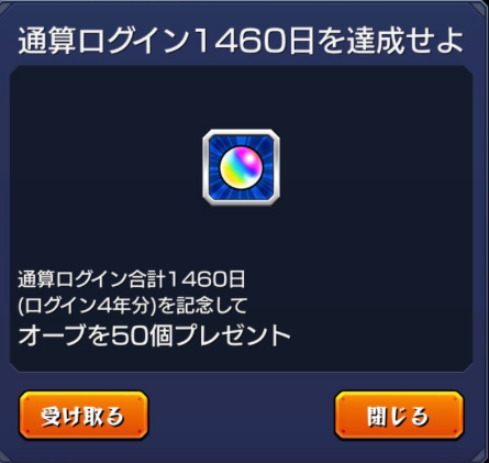 モンストで引退者続出か!?モンストを辞めたい理由や新規の状況は?