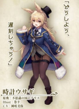 グリムエコーズの初期キャラのおすすめはどれ？時計ウサギの人気が（笑）