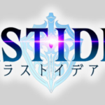 ラストイデアスキルツリー(イデア)の習得条件と解放タイミングの場所はここ!