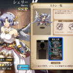 ラングリッサーモバイルのガチャ確率は渋い?ガチャの引き方や結果の口コミを紹介