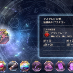 ゴエティアクロス上級装備錬成武器ガチャは引くべき?皆課金してる?