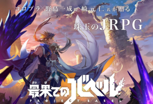 【最果てのバベル】自社買い課金によるセルラン不正操作判明で炎上!コロプラについても少し振り返る