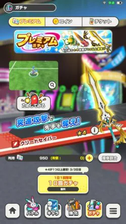 リンクスリングスのガチャ確率は渋い 星4武器の確率は ガチャ学アップ巴