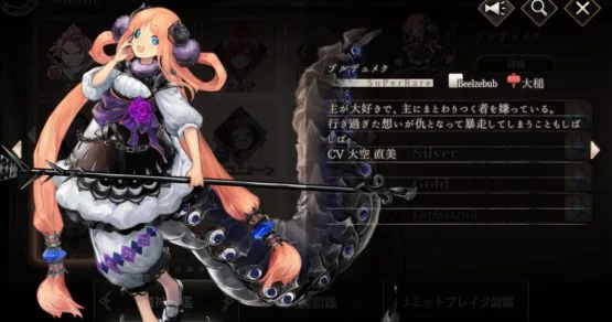 ゴエティアクロス ゴエクロ ブルデュメク 評価 スキル