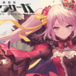 アイアンサーガを評価!面白い?つまらない?口コミレビューを厳選!