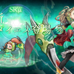 ゴエティアクロスSRμ魂斬キメイエスの評価・スキル性能を紹介！強い点や使い方も