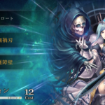 ゴエティアクロスSRμ骸剣バティンの評価・スキル性能を紹介!初期スキル構成が優秀