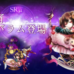 ゴエティアクロスSRμ聖宵バラムの評価・スキル性能を紹介!闇特化アタッカー