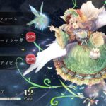 ゴエティアクロスの邂森デカラビアSRμのスキルや評価まとめ