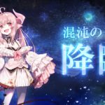 ゴエティアクロスビヒモスSSRのスキルや評価は？CVは誰？