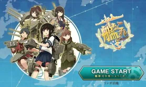 艦これみたいなゲームをスマホでプレイできるアプリを紹介 ガチャ学アップ巴