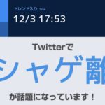 ソシャゲ離れとは何?原因や理由をソーシャルゲームなどと考察