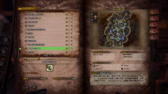 ストームスリンガー試作　逸品　作り方