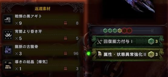 覚醒水ライト　カスタム強化　パーツ　カスタマイズ