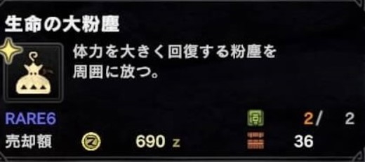 太刀 居合斬り特化装備 テンプレ