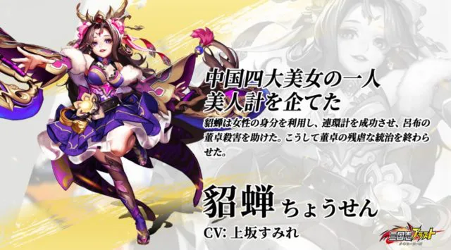 三国志ブラストが面白いと評判に どんなゲームなのか解説 ガチャ学アップ巴