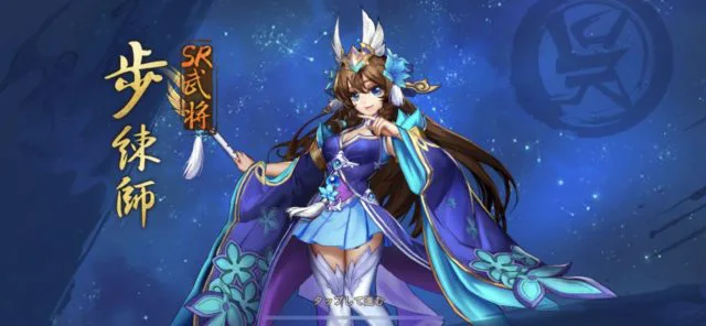 三国志ブラストが面白いと評判に どんなゲームなのか解説 ガチャ学アップ巴