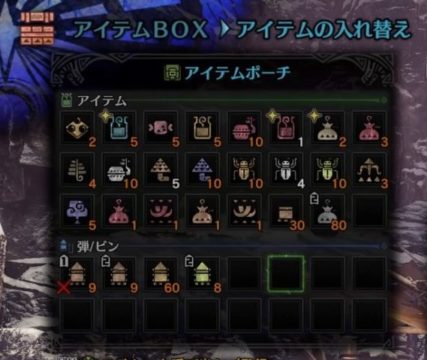 ストームスリンガーのアイテムポーチ公開！おすすめアイテムは？