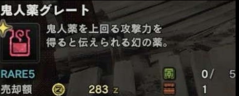 ストームスリンガー　アイテムポーチ