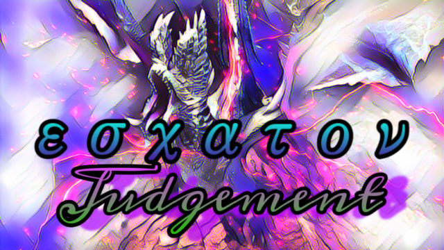 エスカトンジャッジメントの意味とは？避け方や弱体化について