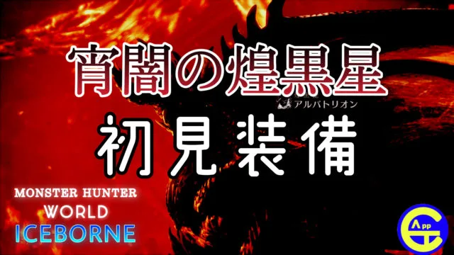 太刀の居合抜刀気刃斬りのタイミングのやり方とカウンターのコツ ガチャ学アップ巴