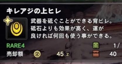 キレアジの上ヒレ
