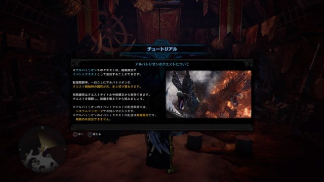 明けの死星　解放条件