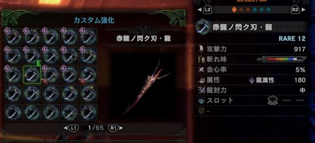 アルバトリオン　弱点属性　爆破　物理