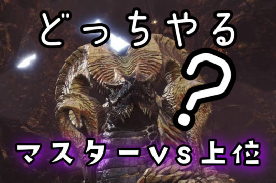 マムタロト 周回 どっち 効率