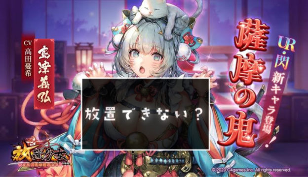 放置少女 評価 レビュー 口コミ