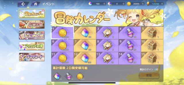 プラエデ　無課金　面白い