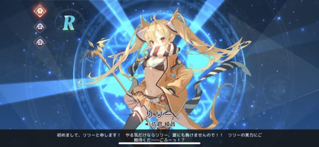 プラエデ　ガチャ演出