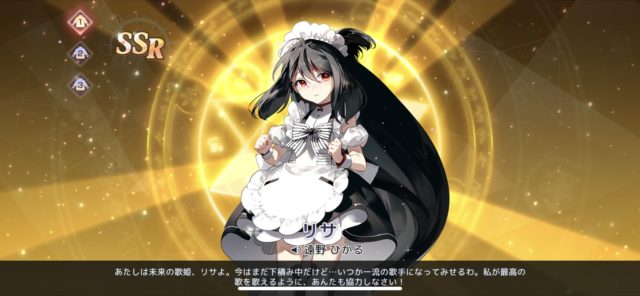 プラエデ　ピックアップガチャ　確率