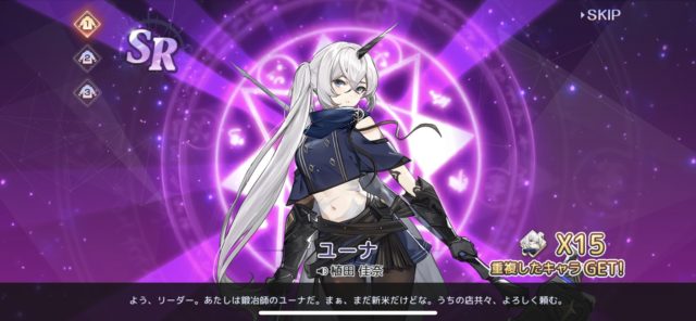 プラエデ　ガチャ演出
