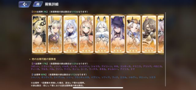プラエデ　ガチャ確率　渋い