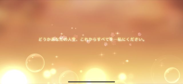 プラエデ　ガチャ演出