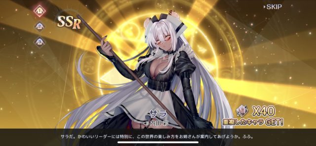 プラエデ　ガチャ演出