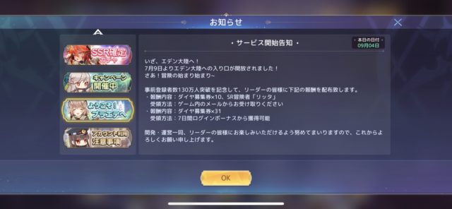 プラエデ　無課金　面白い