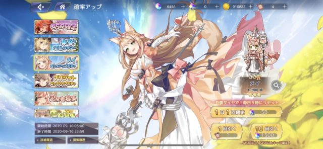 プラエデ　ピックアップガチャ　確率