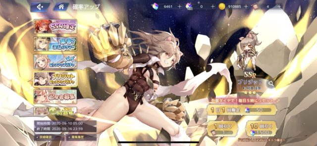 プラエデ　ピックアップガチャ　確率