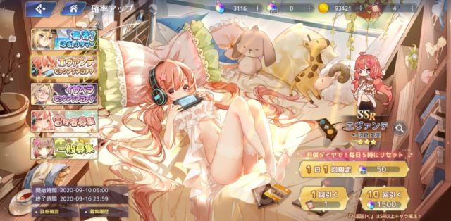 プラエデ　ピックアップガチャ　確率