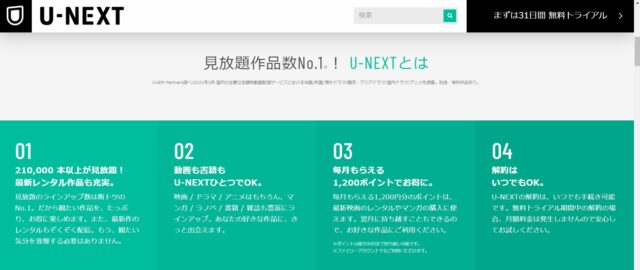 U-NEXT