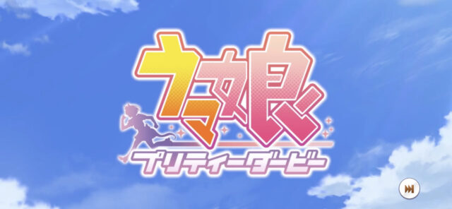 【ウマ娘】星3引換券(交換チケット)のおすすめキャラや使い方は?